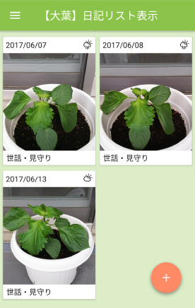 MyGardenDiary